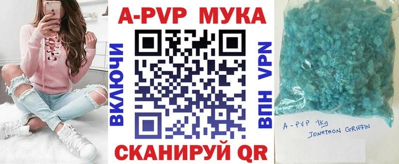 Альфа ПВП Соль  Канаш 