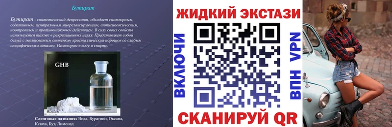 БУТИРАТ оксана  дарнет шоп  Канаш 