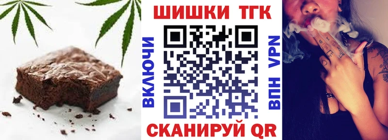 Печенье с ТГК марихуана магазин продажи Канаш