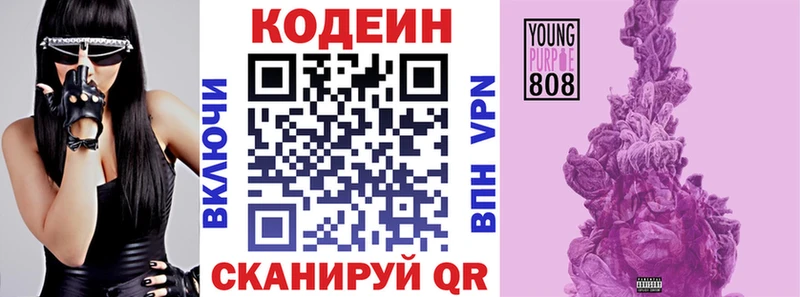 Кодеиновый сироп Lean напиток Lean (лин) Канаш