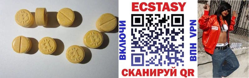 ЭКСТАЗИ круглые  купить закладку  Канаш 
