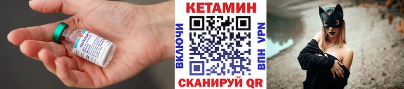 КЕТАМИН VHQ  Канаш 