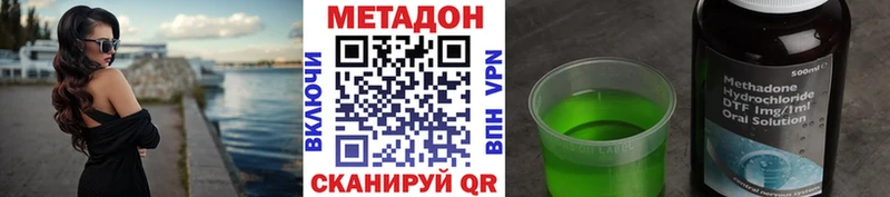 наркошоп  Канаш  Метадон methadone 